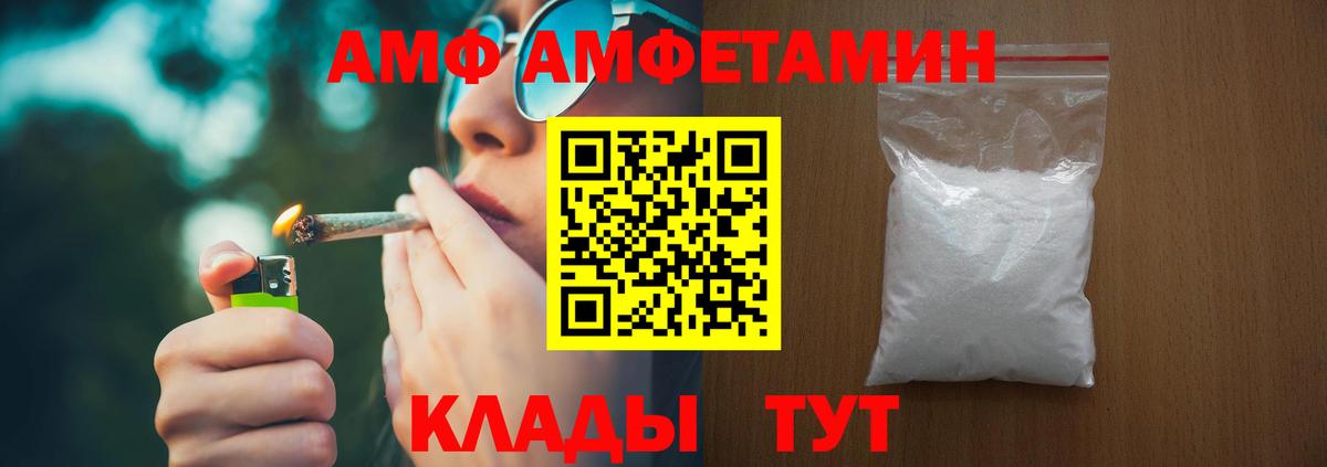 АМФ  АМФЕТАМИН Розовый  нарко площадка формула  Вязьма  Вход с VPN 