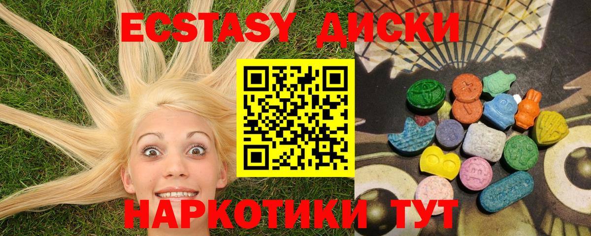 Вязьма  ЭКСТАЗИ Cube  Экстази 300 mg  Вход с VPN 