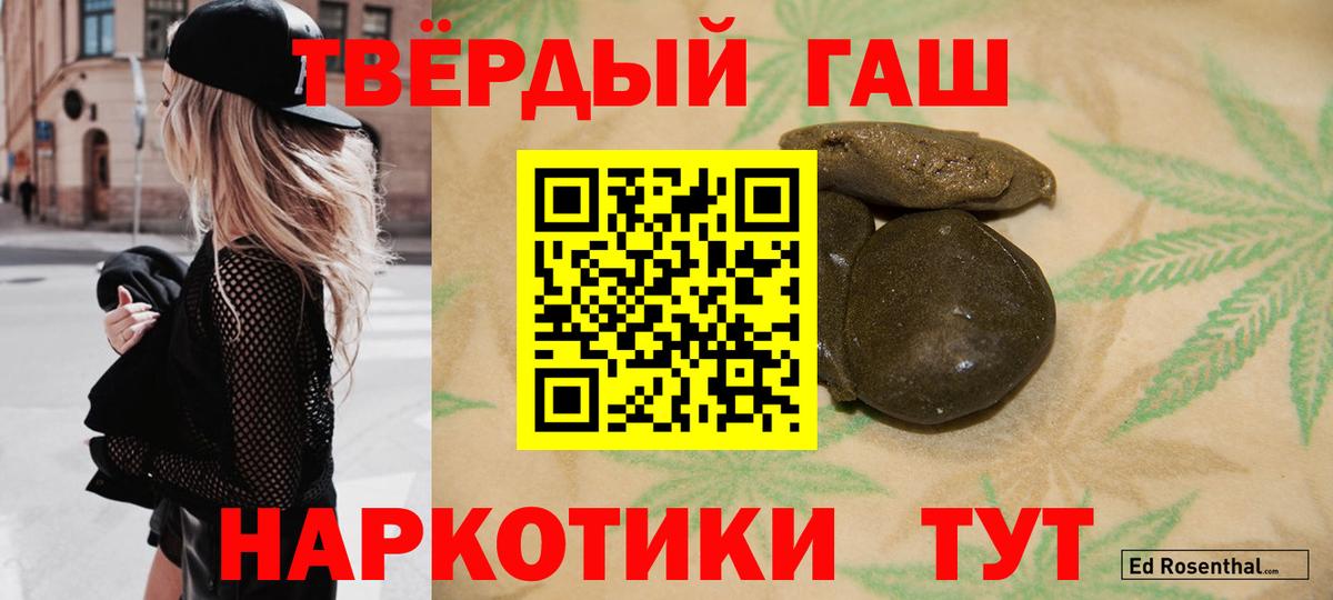 Гашиш  ГАШИШ гарик  ГАШИШ Premium  Вход с VPN  Вязьма 
