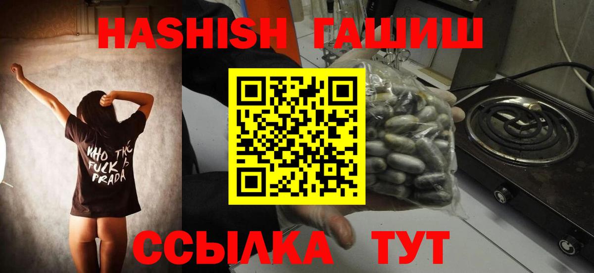 Гашиш 40% ТГК Вязьма