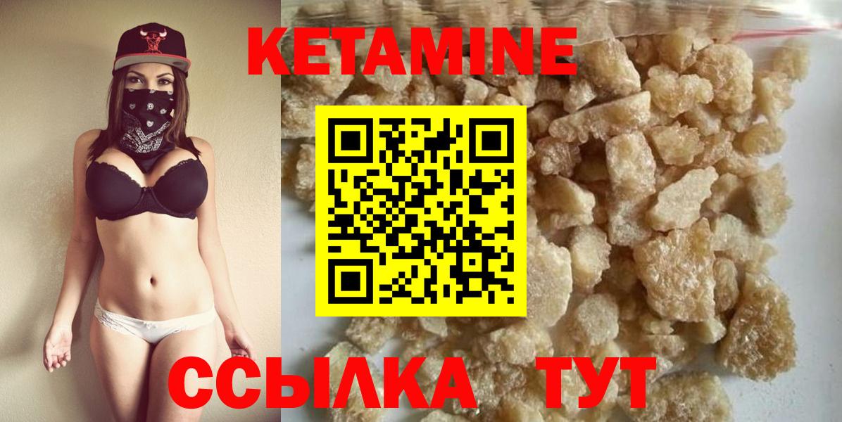 Кетамин VHQ  Вход с VPN  Кетамин ketamine  Вязьма 
