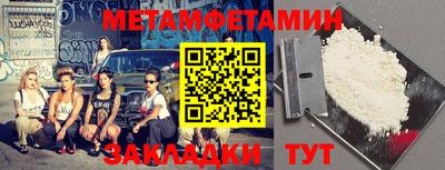 метамфетамин Владивосток