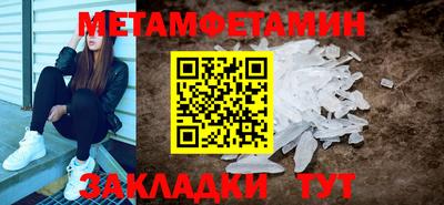 метамфетамин Владивосток