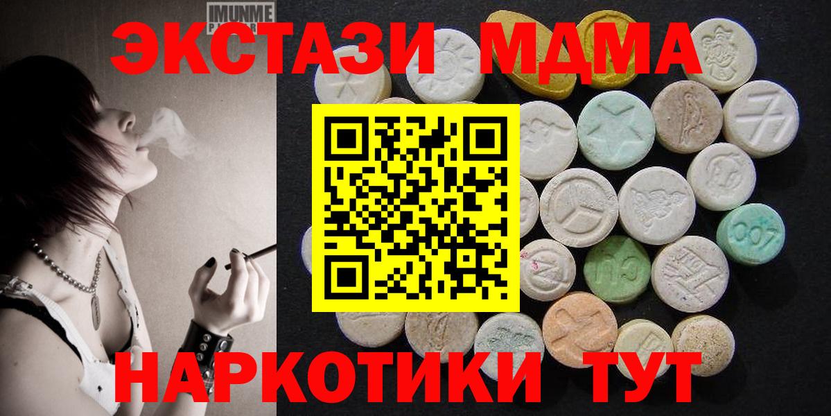 MDMA Molly Вязьма