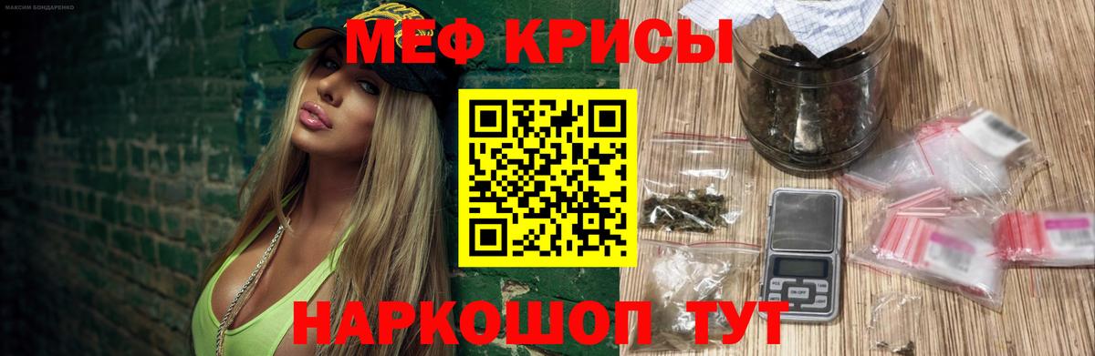 Меф Вязьма