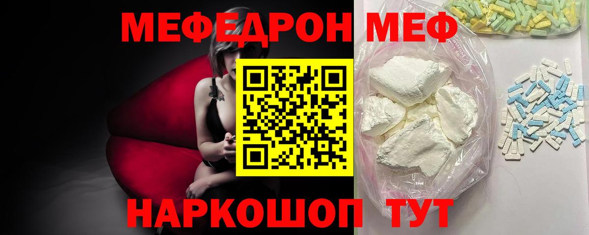 Меф мяу мяу  Вход с VPN  купить наркоту  Вязьма 