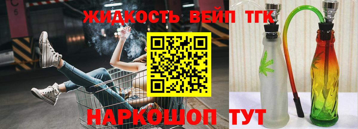 Вязьма  ТГК вейп  Вход с VPN 