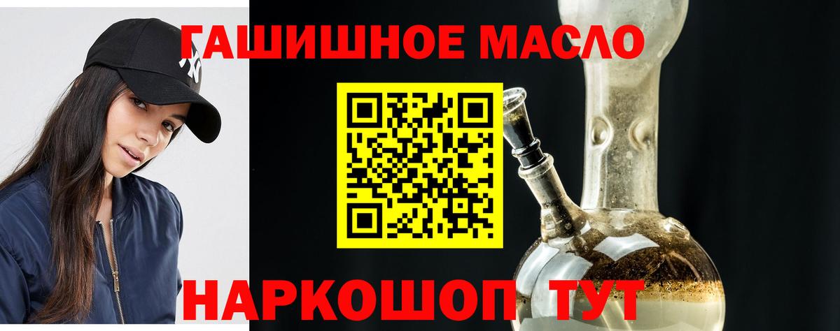 ТГК THC oil Вязьма
