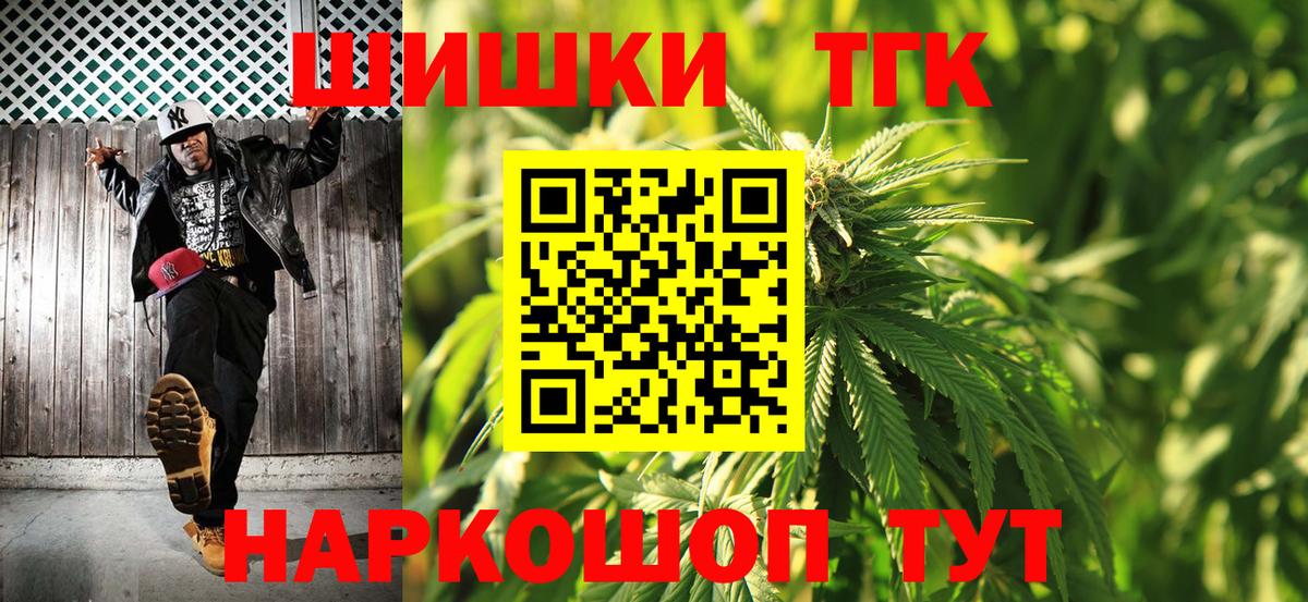 Шишки марихуана конопля Вязьма